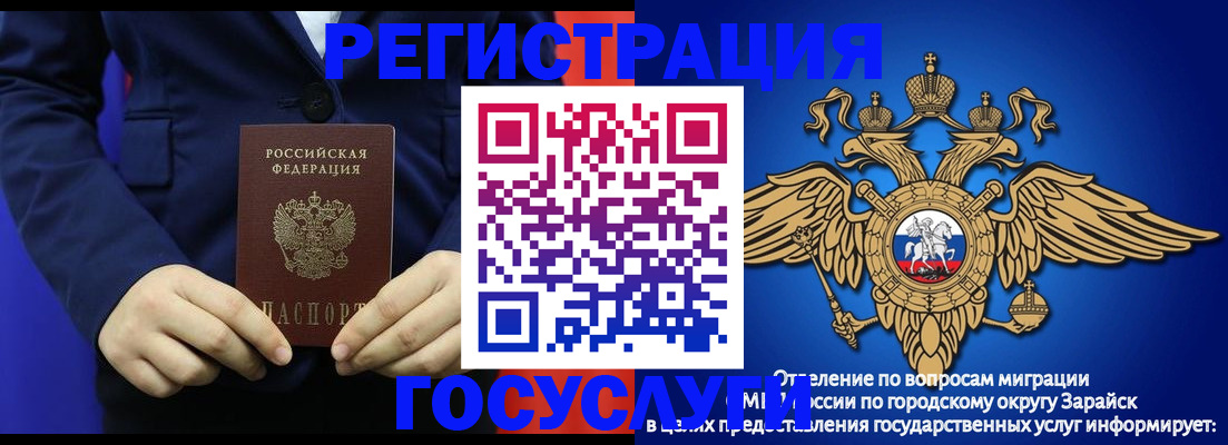 временная регистрация для всех в Надыме